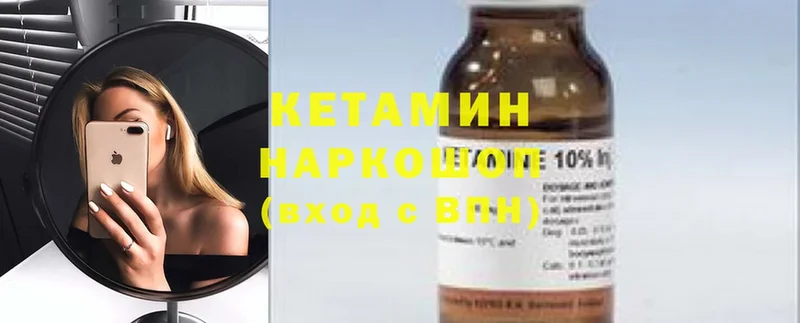 Кетамин ketamine  Серов 